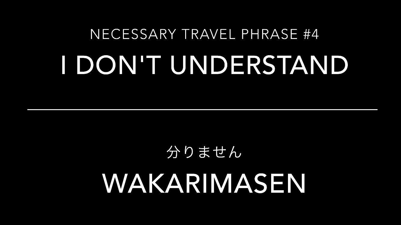 understand wakarimasen.png